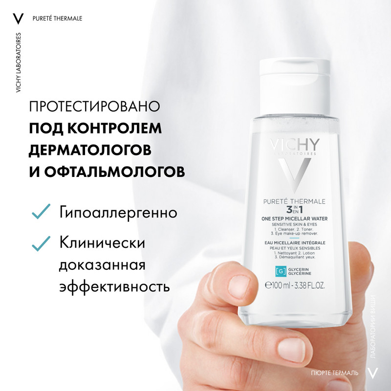 Vichy Purete Thermale Вода мицеллярная с минералами для чувствительной кожи 100 мл