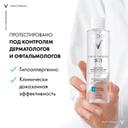 Vichy Purete Thermale Вода мицеллярная с минералами для чувствительной кожи 200 мл