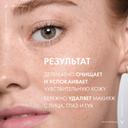 Vichy Purete Thermale Вода мицеллярная с минералами для чувствительной кожи 200 мл