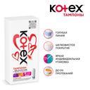 Kotex Тампоны гигиенические Нормал 8 шт
