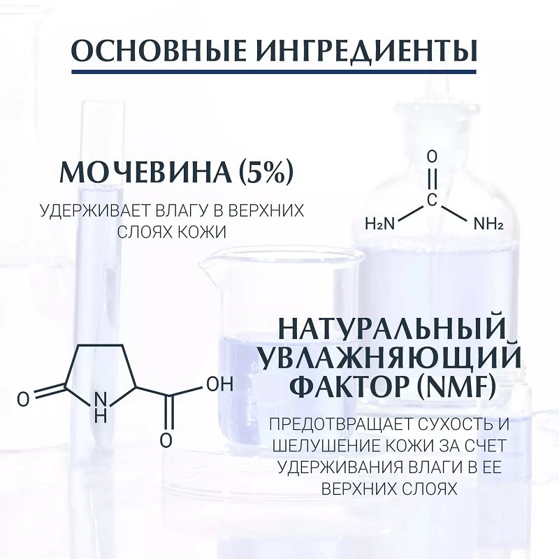 Eucerin UreaRepair Original Крем увляжняющий 5% мочевина 75 мл