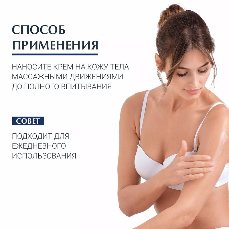 Eucerin UreaRepair Original Крем увляжняющий 5% мочевина 75 мл