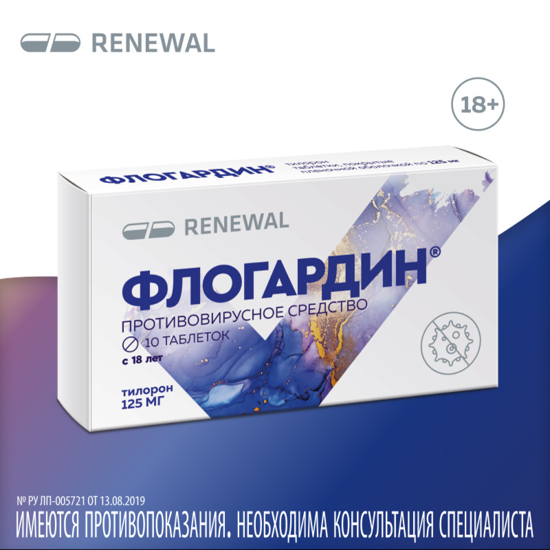 Флогардин 125 мг таблетки 10 шт