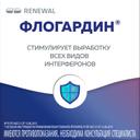 Флогардин 125 мг таблетки 10 шт