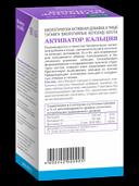 Anti-Age Активатор Кальция капсулы 60 шт