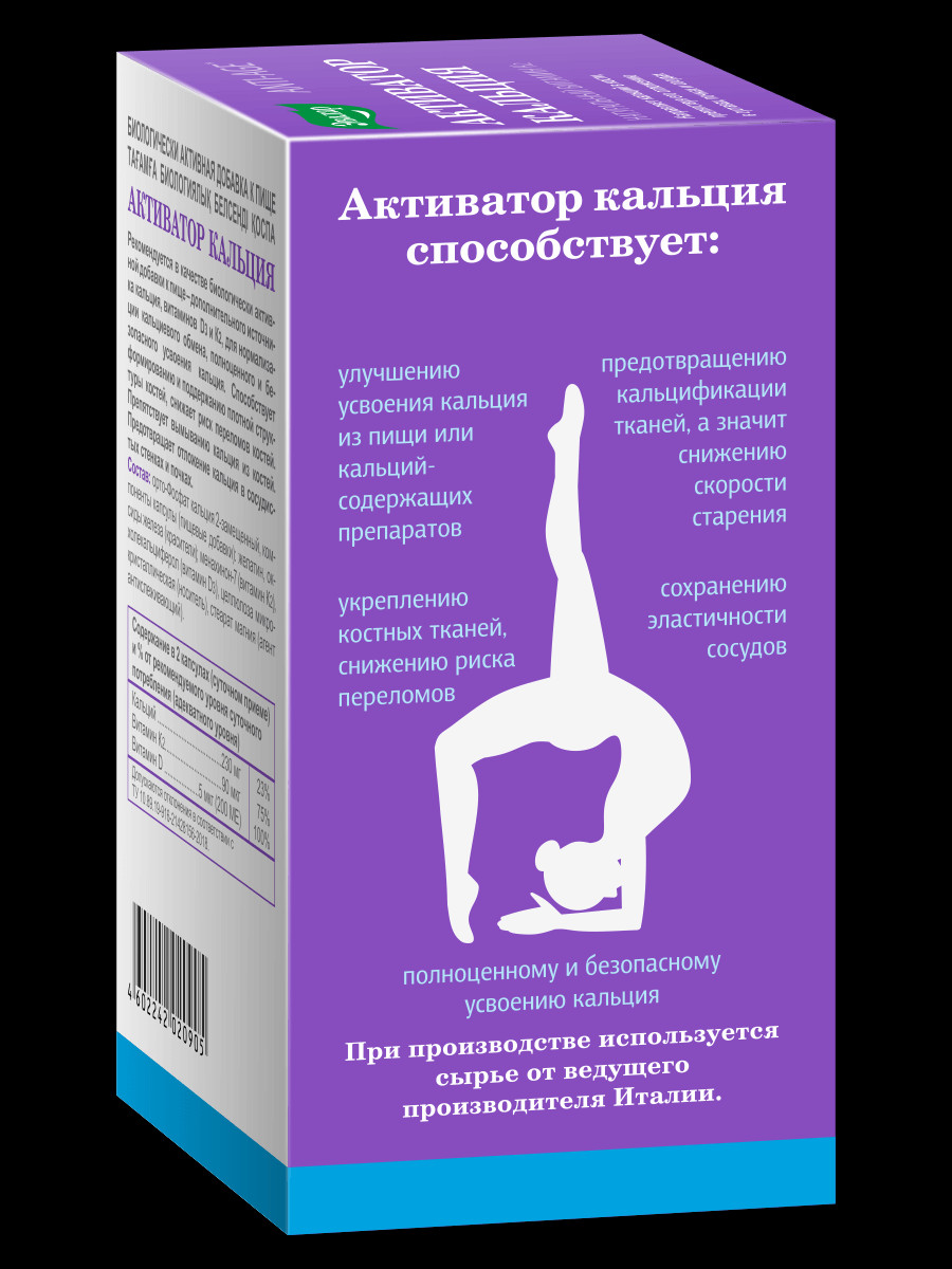 Anti-Age Активатор Кальция капсулы 60 шт