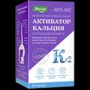 Anti-Age Активатор Кальция капсулы 60 шт
