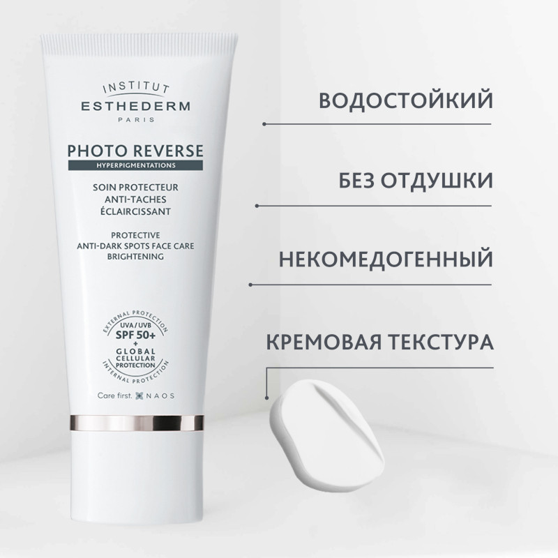 Institut Esthederm Suncare Photo Reverse Эмульсия солнцезащитная SPF 50+ 50 мл