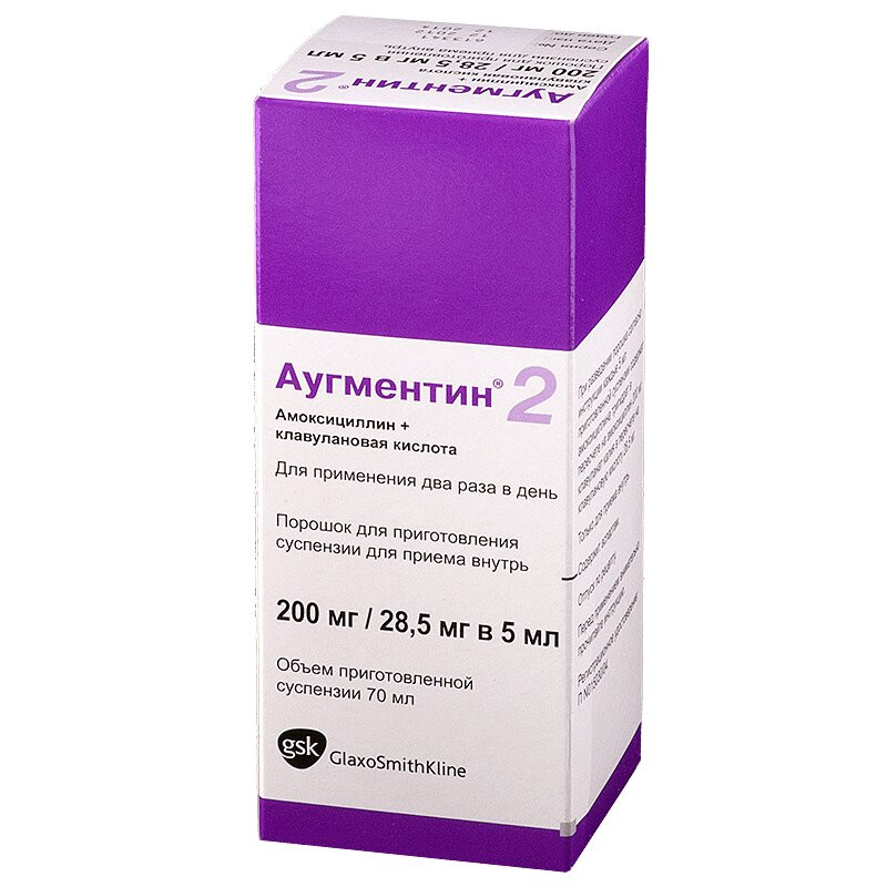 Аугментин 200 мг/5 мл+28,5 мг/5 мл порошок для приготовления суспензии 7,7 г
