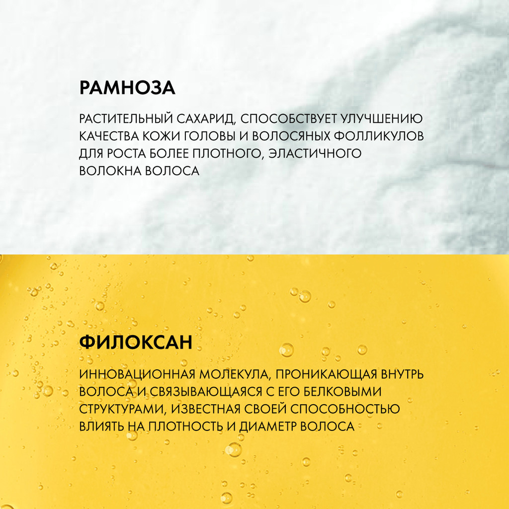 Vichy Dercos Densi-Solutions Шампунь уплотняющий 400 мл