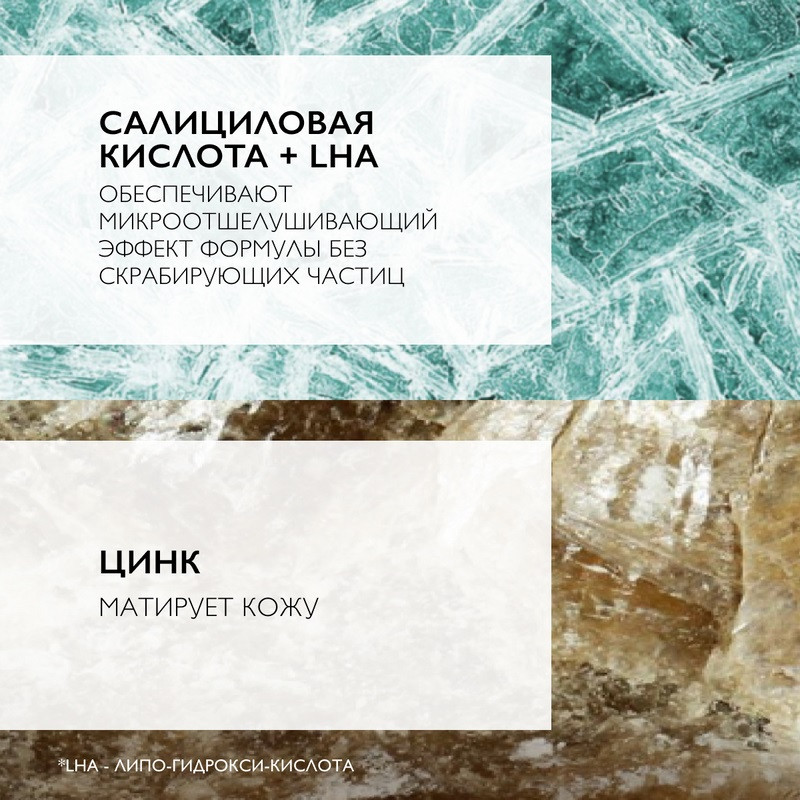 La Roche-Posay Effaclar Гель очищающий для проблемной кожи кожи лица и тела микроотшелушивающий 200 мл