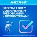 Максилак капсулы 10 шт