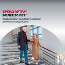 Артра 500 мг+500 мг таблетки 60 шт
