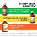 Алмагель Нео суспензия для приема внутрь 170 мл