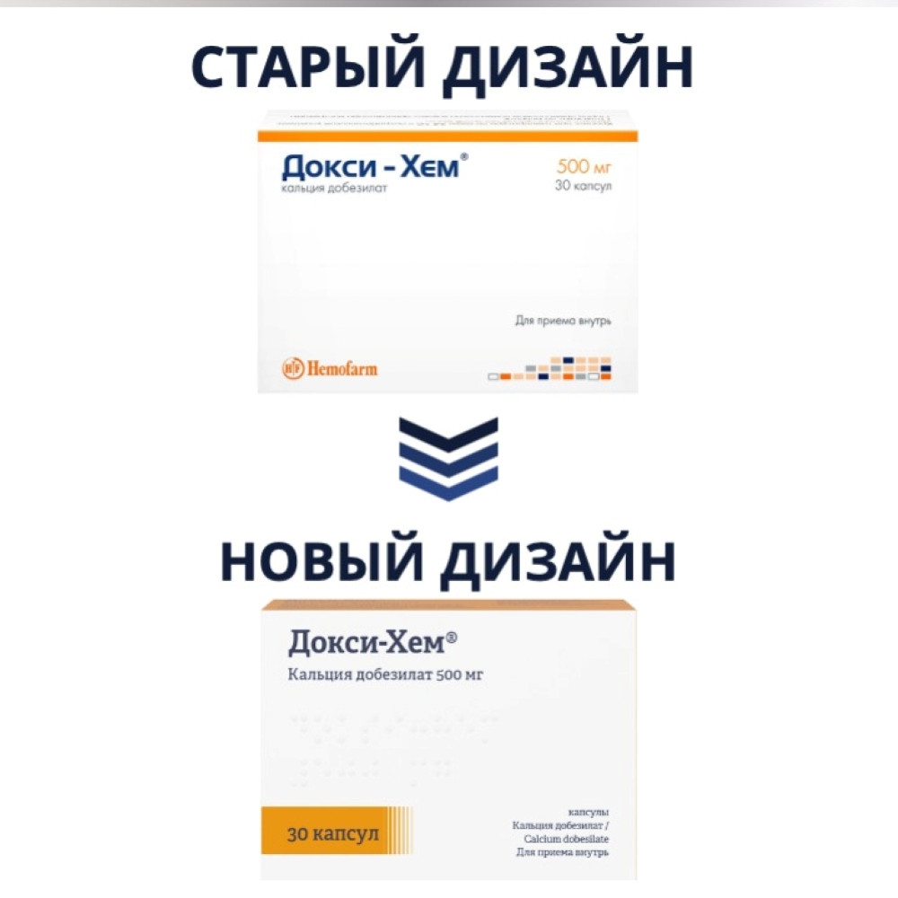 Докси-Хем 500 мг капсулы 30 шт