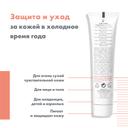 Avene Cold Cream Крем защитный для очень сухой и чувствительной кожи лица и тела 100 мл