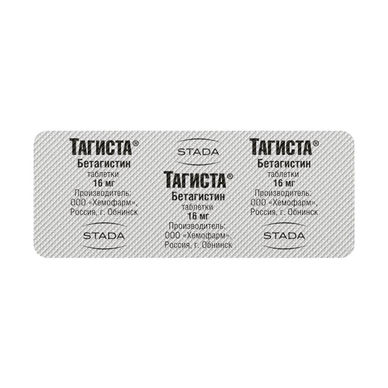 Тагиста 16 мг таблетки 30 шт