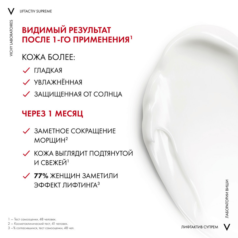 Vichy Liftactiv Supreme Крем дневной против морщин для упругости кожи SPF 30 50 мл