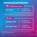 Спазмалгон таблетки 20 шт