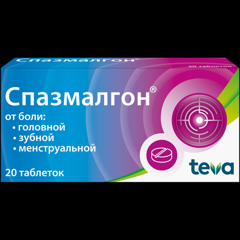 Спазмалгон таблетки 20 шт