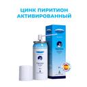 Скин-Кап 0,2% аэрозоль для наружного применения 35 г