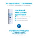 Скин-Кап 0,2% аэрозоль для наружного применения 35 г