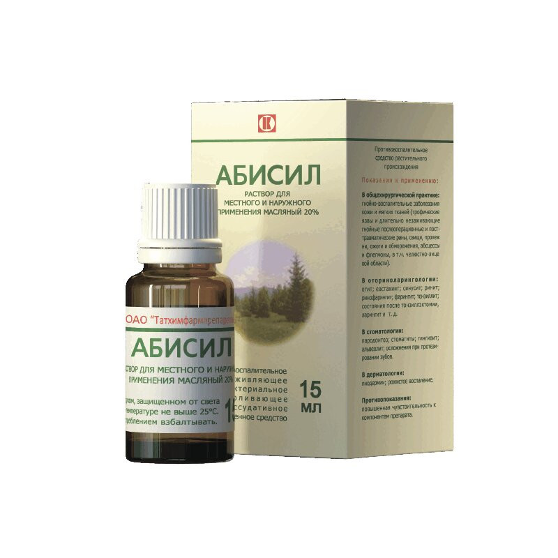 Абисил 20% раствор маслянный для местного и наружного применения 15 мл
