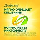 Дюфалак сироп 200 мл