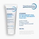 Bioderma Atoderm Интенсив Уход за областью вокруг глаз 3в1 для сухой кожи век 100 мл