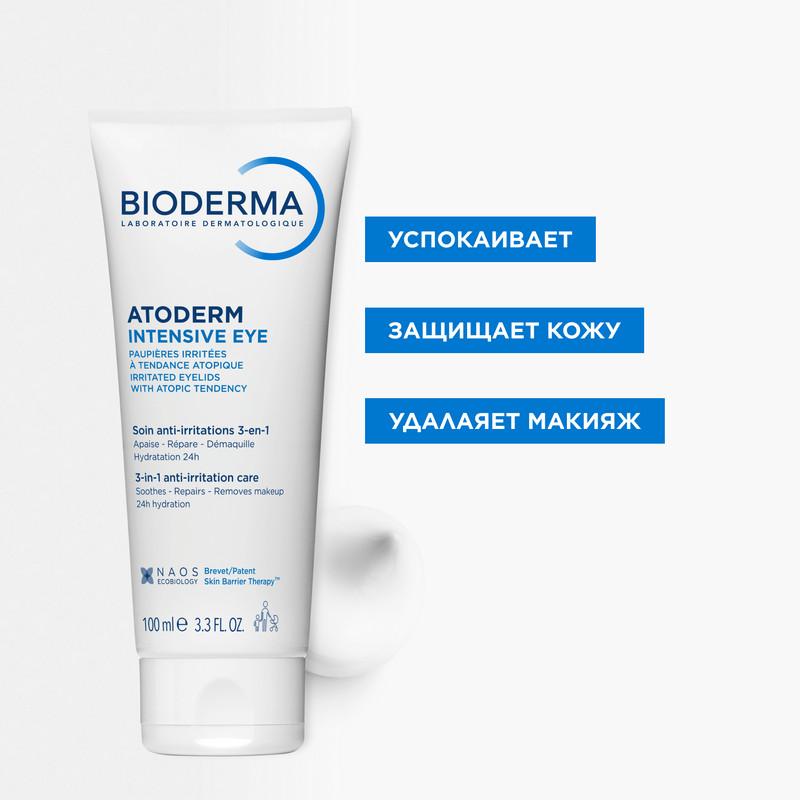 Bioderma Atoderm Интенсив Уход за областью вокруг глаз 3в1 для сухой кожи век 100 мл