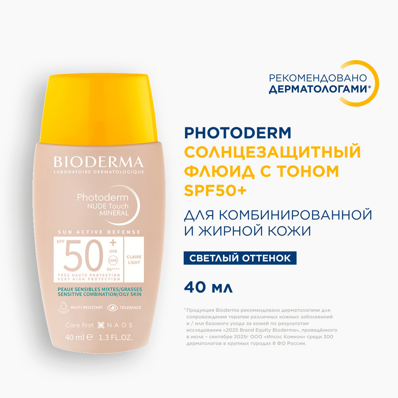 Bioderma Photoderm Флюид солнцезащитный SPF 50+ для жирной кожи Светлый тон 40 мл