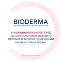 Bioderma Sensibio Гель мицеллярный очищающий для чувствительной кожи 100 мл