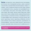 Нутриэн Гепа диетическое лечебное питание Лесные ягоды 350 г