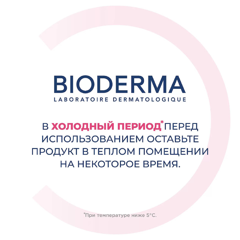 Bioderma Sensibio Вода мицеллярная для кожи лица с покраснениями 250 мл