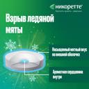 Никоретте 2 мг таблетки для рассасывания Мята 20 шт