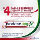 Parodontax Зубная паста Экстракты трав 75 мл