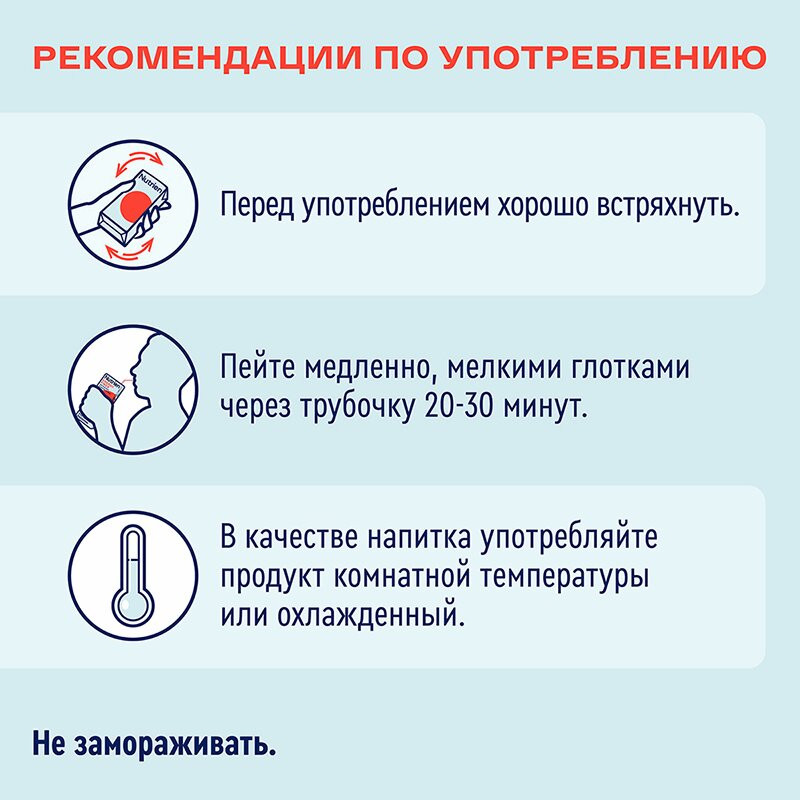 Нутриэн Энергия Файбер диетическое лечебное питание Нейтральный вкус 200 мл