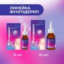 Фунгодерил 1% раствор для наружного применения 25 мл