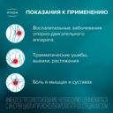 Артраксикам 30 мг/г+100 мг/г крем для наружного применения 30 г