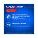 Кардиомагнил 75 мг+15,2 мг таблетки 100 шт