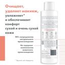 Avene Молочко мягкое очищающее для лица 200 мл