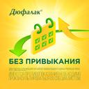 Дюфалак сироп 500 мл