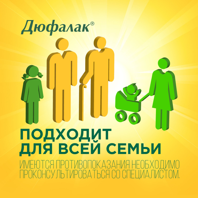 Дюфалак сироп 500 мл