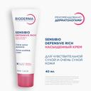 Bioderma Sensibio Крем насыщенный для сухой чувствительной кожи 40 мл