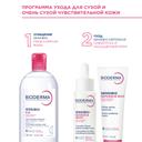 Bioderma Sensibio Крем насыщенный для сухой чувствительной кожи 40 мл