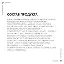 Vichy Neovadiol Дневной антивозрастной лифтинг-крем для нормальной и комбинированной кожи 50 мл