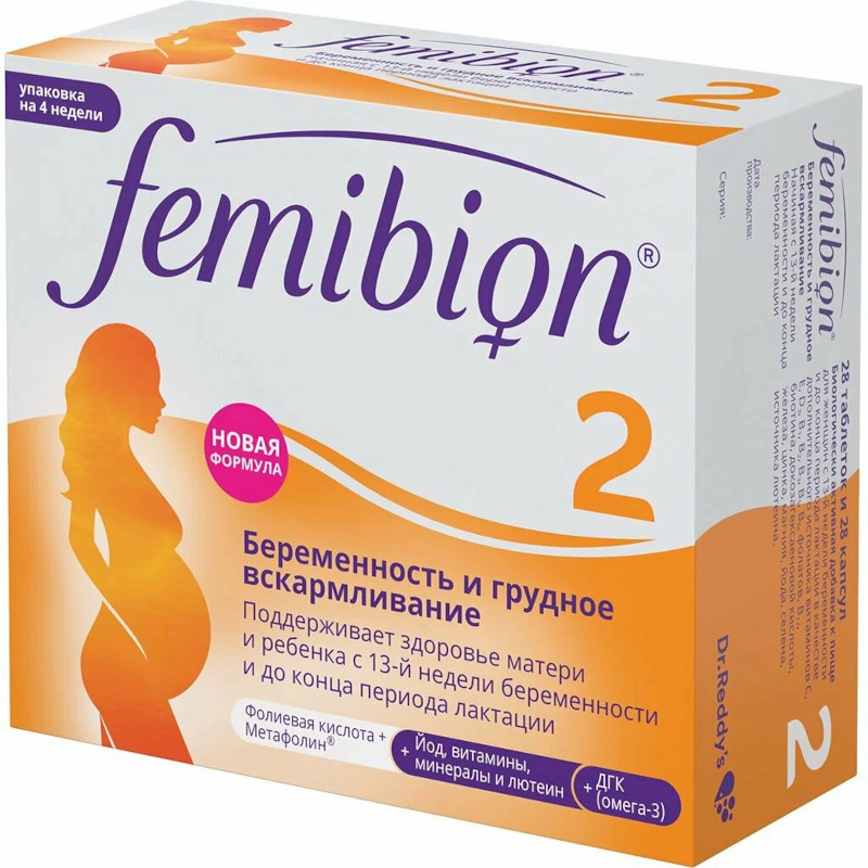 Фемибион 2 таблетки 28 шт и капсулы 28 шт