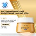 Vichy Neovadiol Ночной антивозрастной крем восстанавливающий в период менопаузы 50 мл