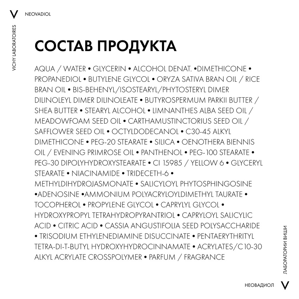 Vichy Neovadiol Ночной антивозрастной крем восстанавливающий в период менопаузы 50 мл