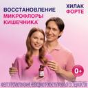 Хилак Форте капли для приема внутрь 30 мл